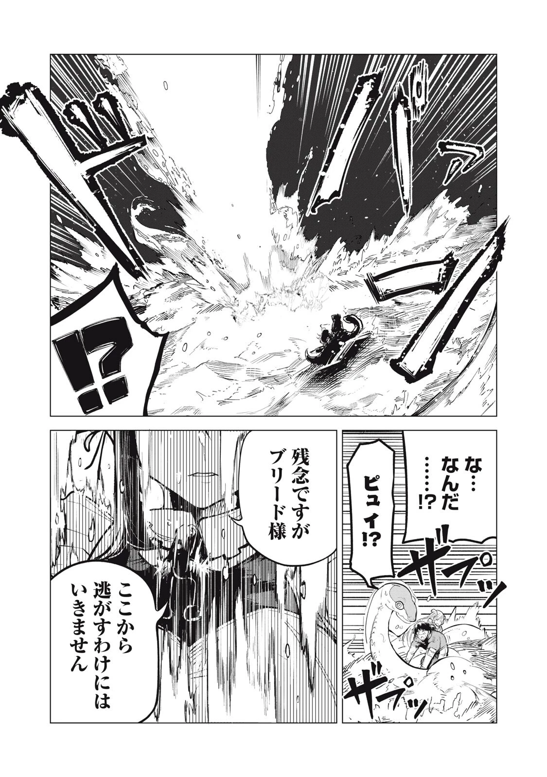国を追われた竜師さん、拾われた隣国でうっかり無双してしまう。〜弱小国家が大陸最強の竜の楽園になるまで〜 第47話 - 5
