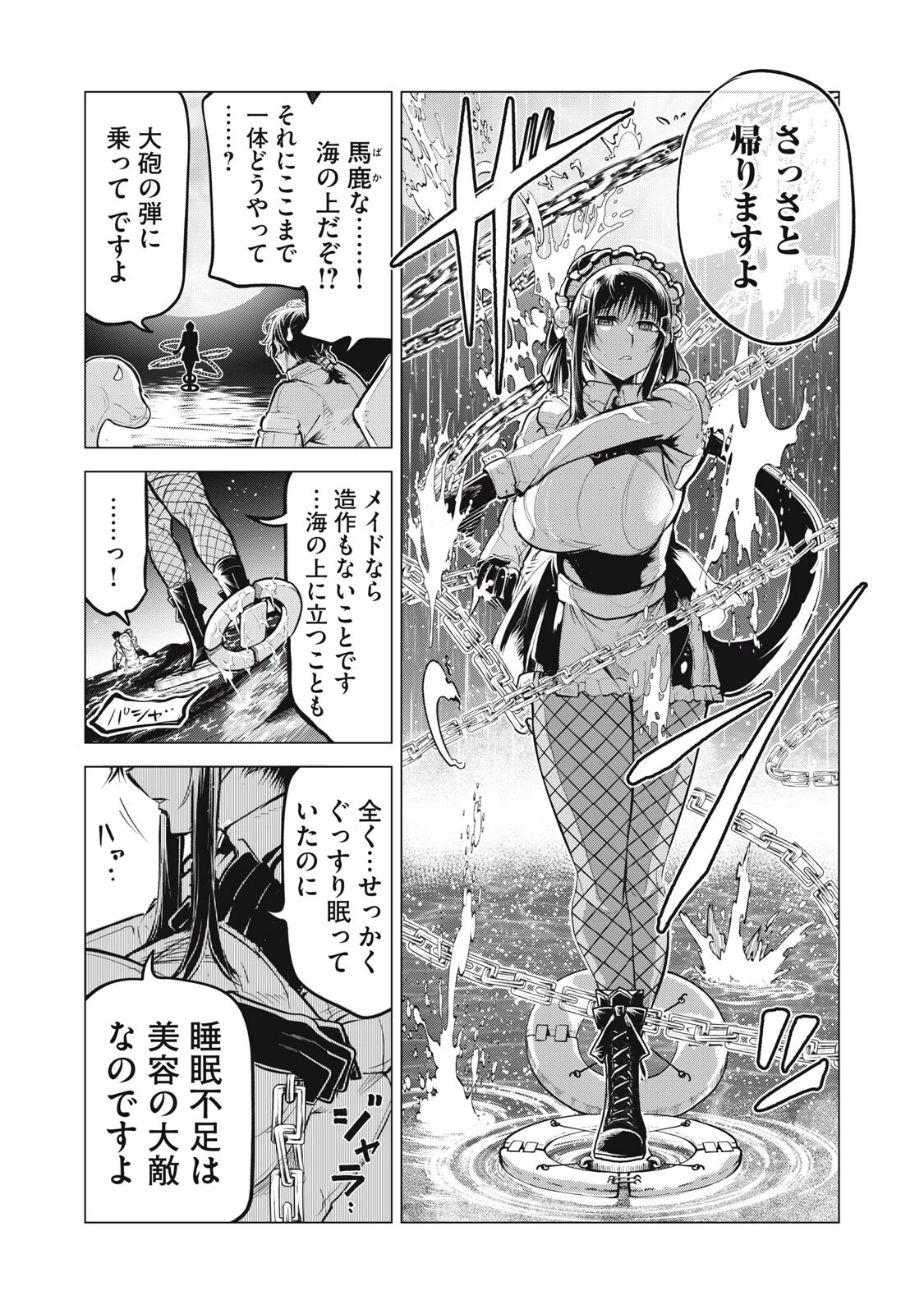 国を追われた竜師さん、拾われた隣国でうっかり無双してしまう。〜弱小国家が大陸最強の竜の楽園になるまで〜 第47話 - 6