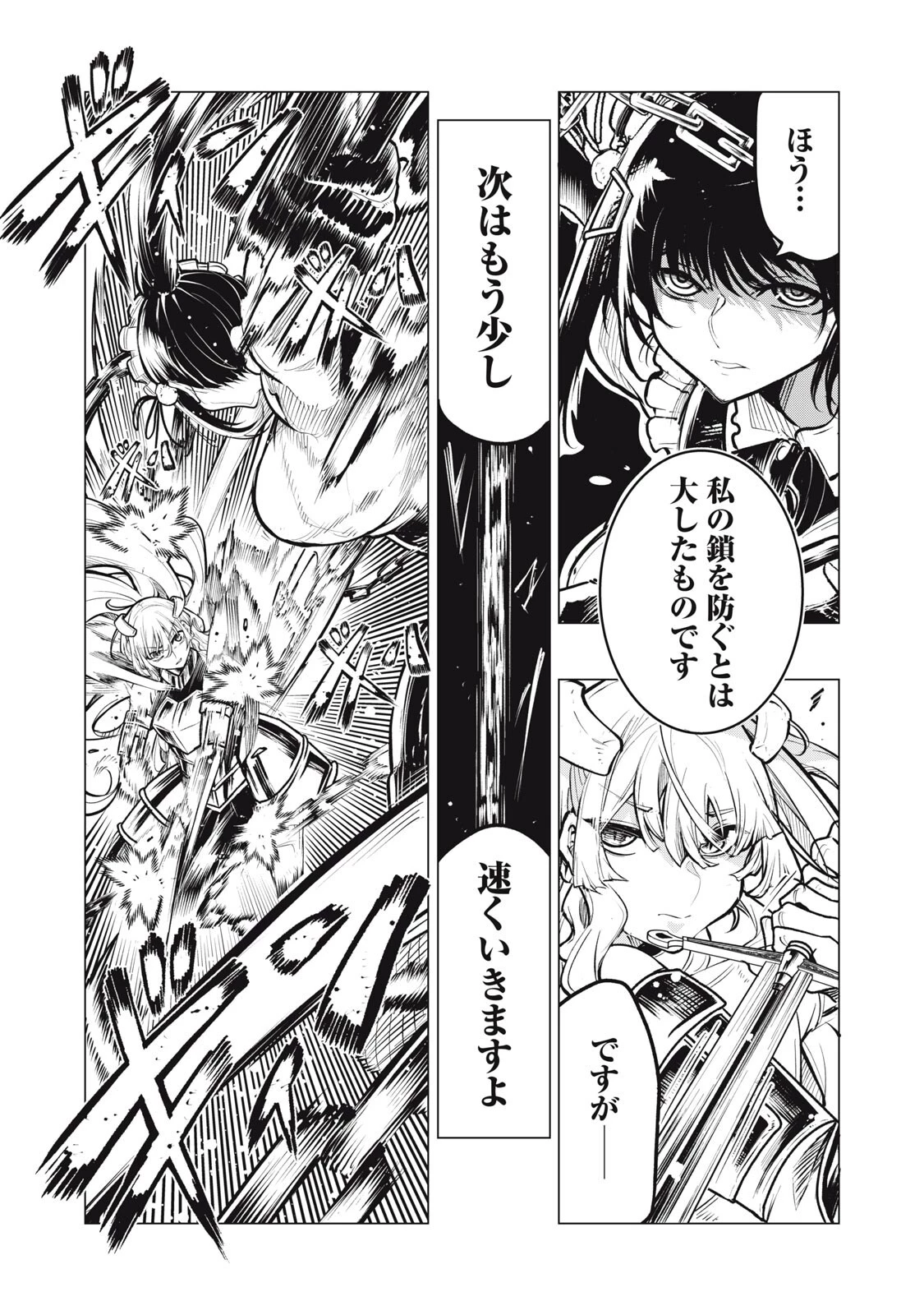 国を追われた竜師さん、拾われた隣国でうっかり無双してしまう。〜弱小国家が大陸最強の竜の楽園になるまで〜 第47話 - 9