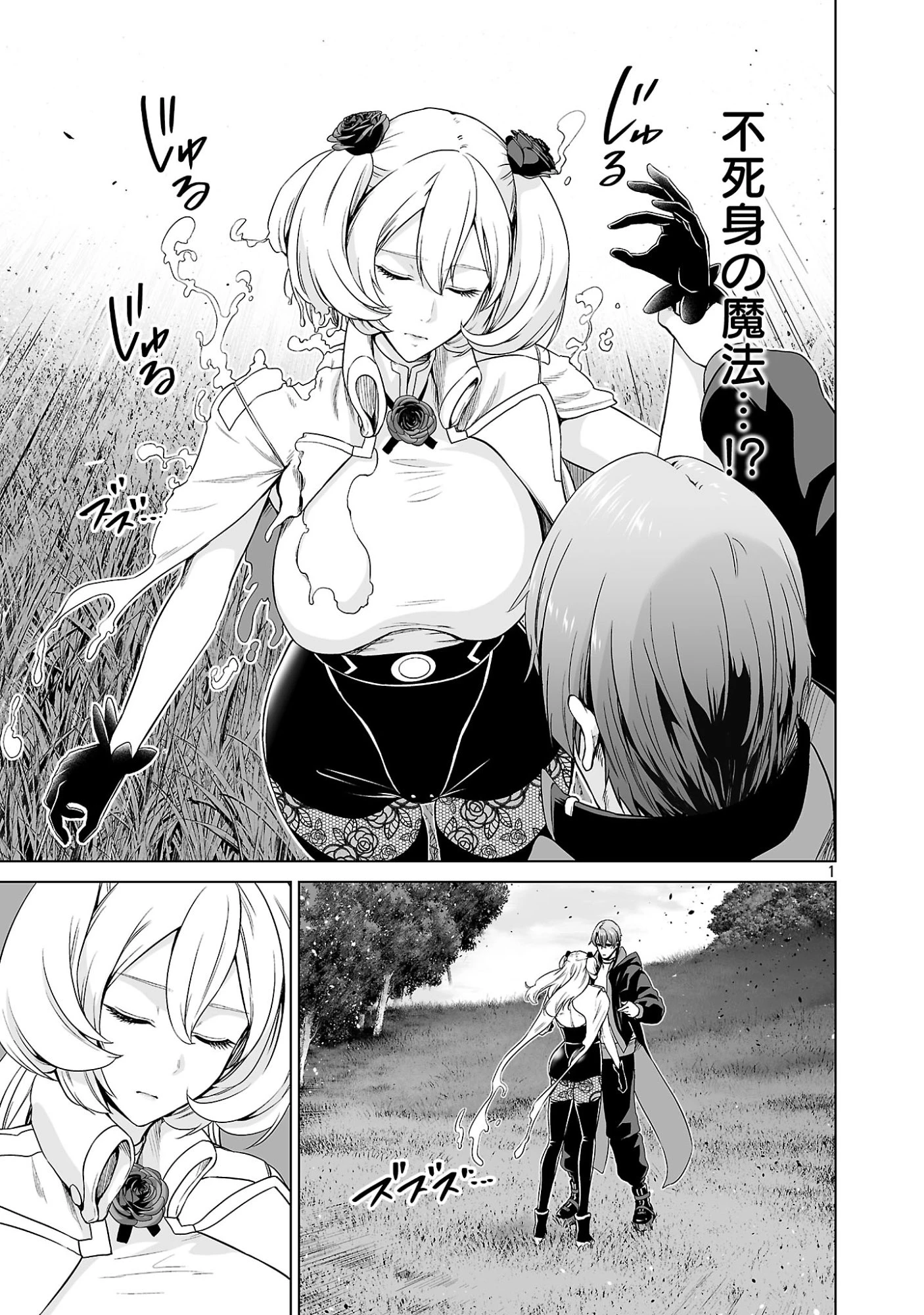 異世界H英雄伝 〜美少女戦士たちは最強軍師の無茶なお願いに逆らえない〜 第15話 - 3