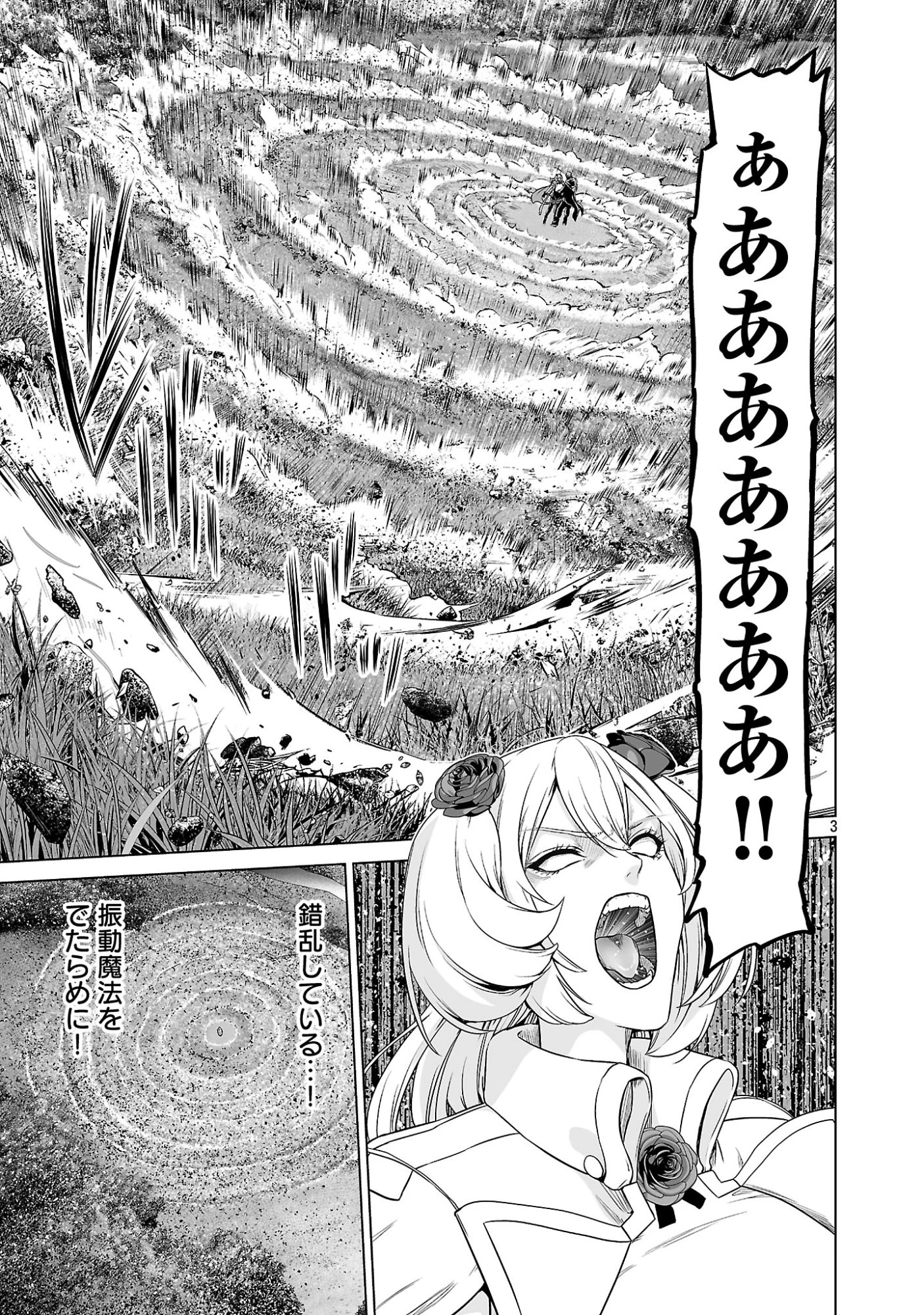 異世界H英雄伝 〜美少女戦士たちは最強軍師の無茶なお願いに逆らえない〜 第15話 - 5
