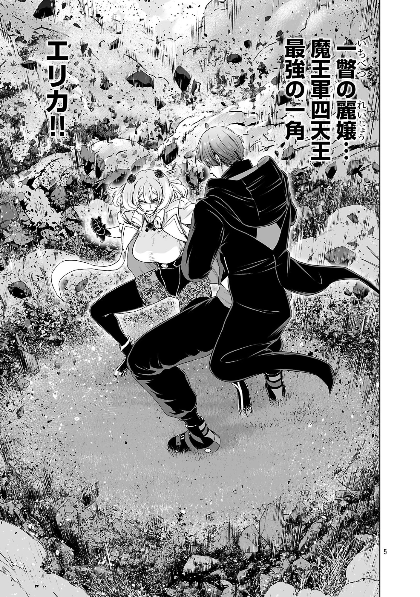 異世界H英雄伝 〜美少女戦士たちは最強軍師の無茶なお願いに逆らえない〜 第15話 - 7