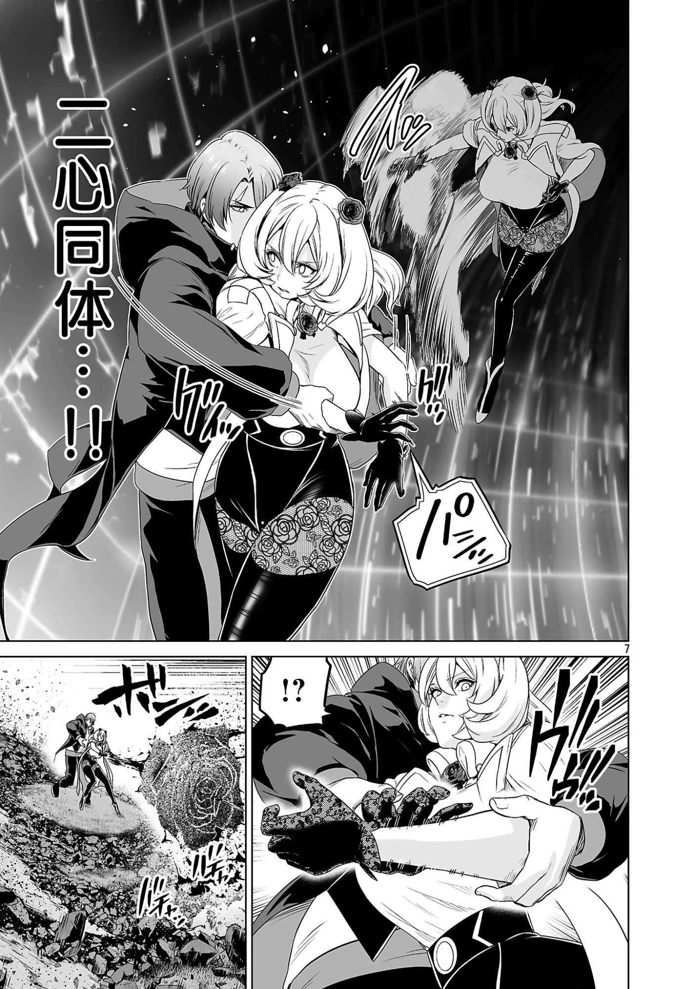 異世界H英雄伝 〜美少女戦士たちは最強軍師の無茶なお願いに逆らえない〜 第15話 - 9
