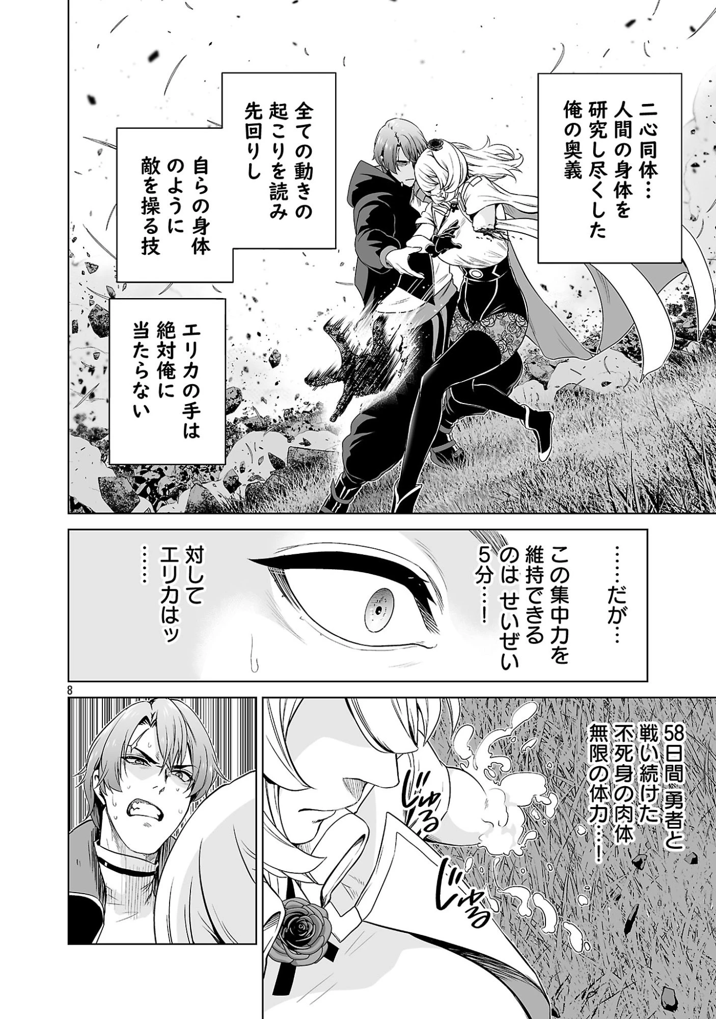 異世界H英雄伝 〜美少女戦士たちは最強軍師の無茶なお願いに逆らえない〜 第15話 - 10