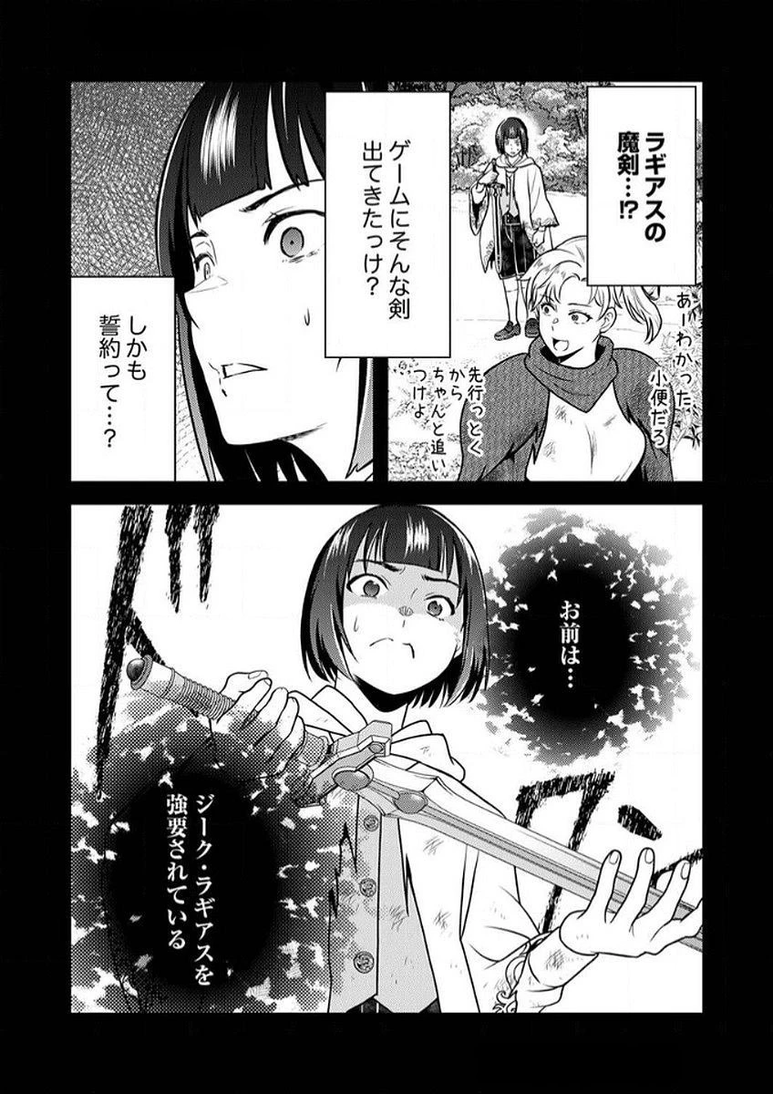 最凶貴族は死亡フラグを覆す 第9話 - 10