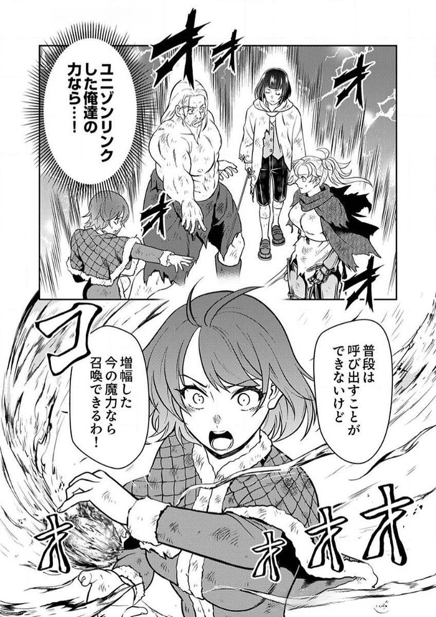 最凶貴族は死亡フラグを覆す 第8話 - 4