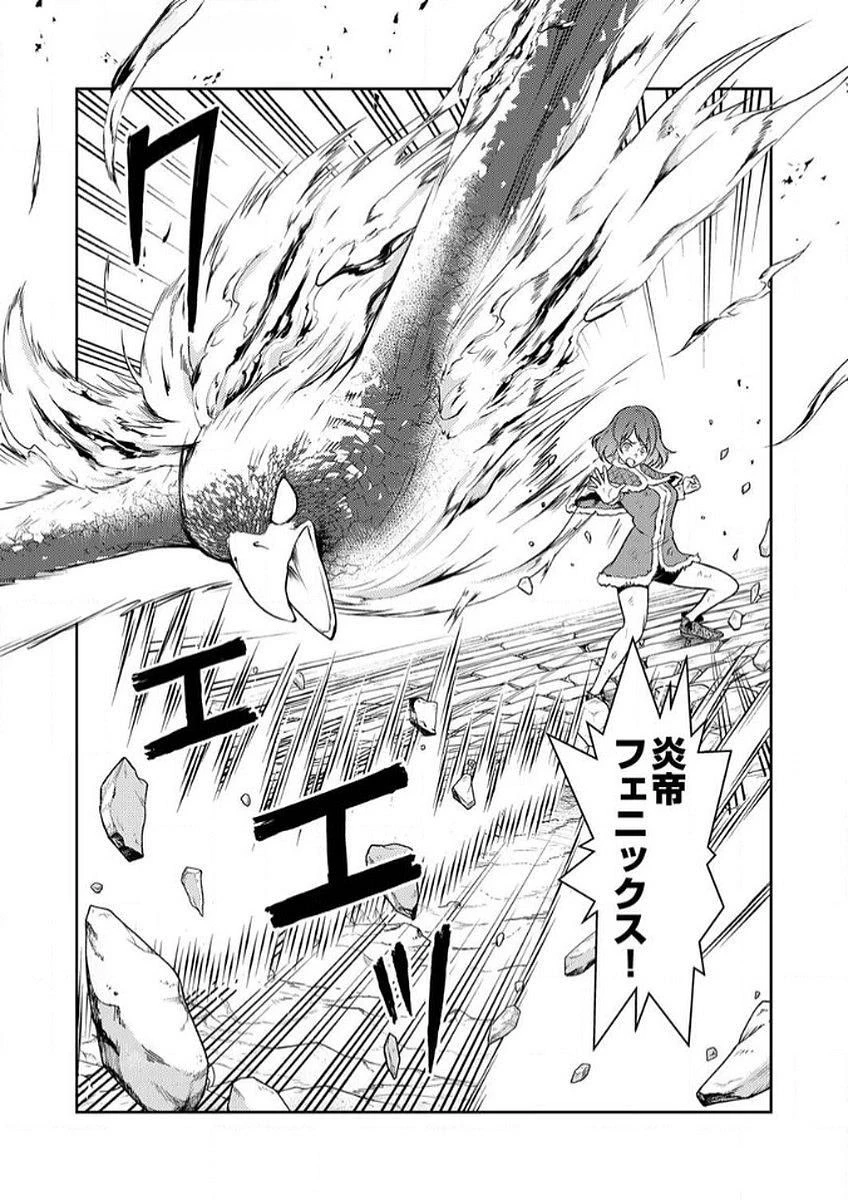 最凶貴族は死亡フラグを覆す 第8話 - 5