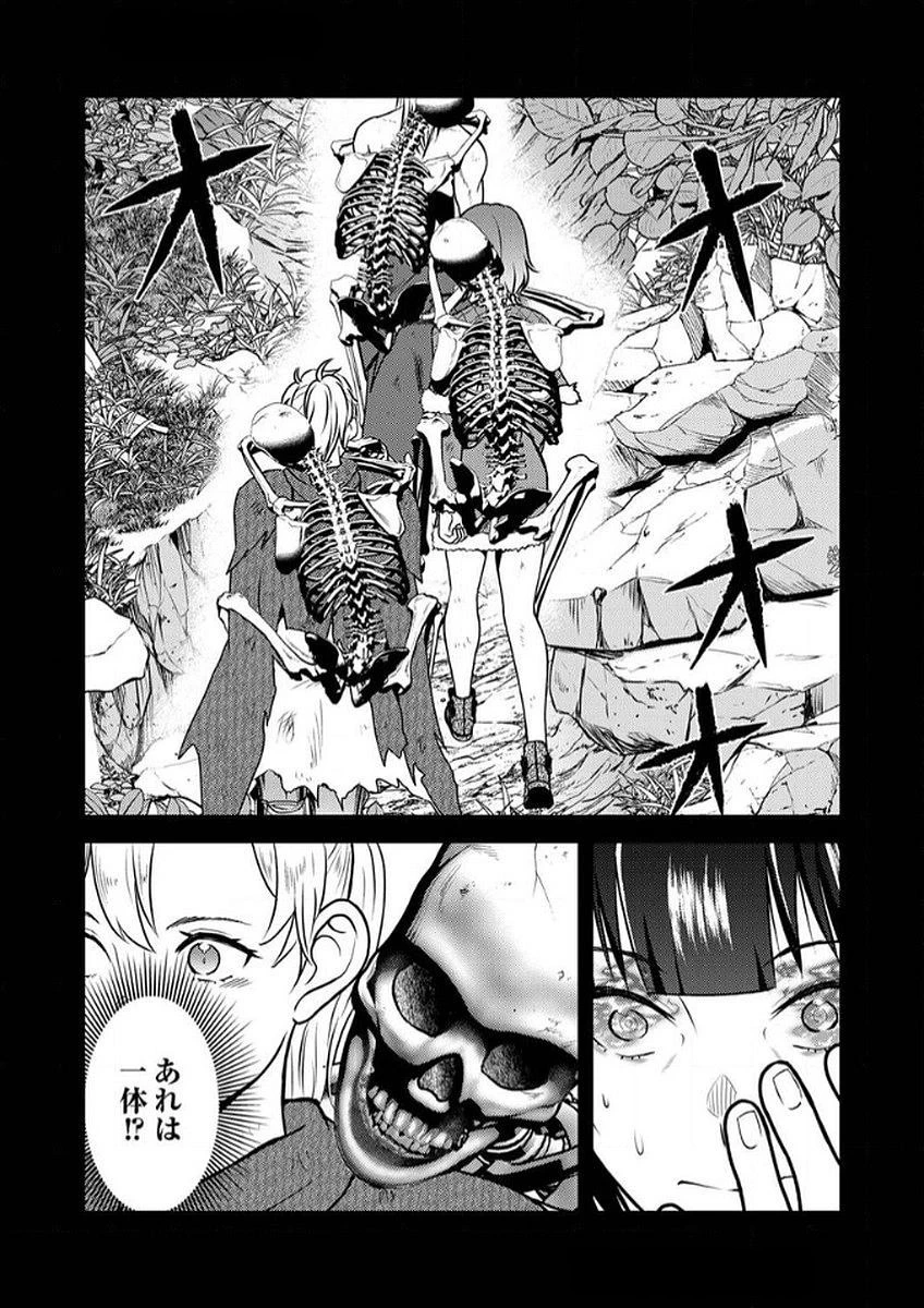 最凶貴族は死亡フラグを覆す 第9話 - 17
