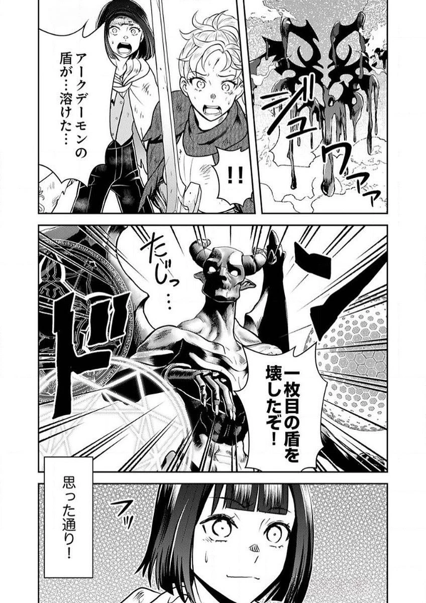 最凶貴族は死亡フラグを覆す 第8話 - 7