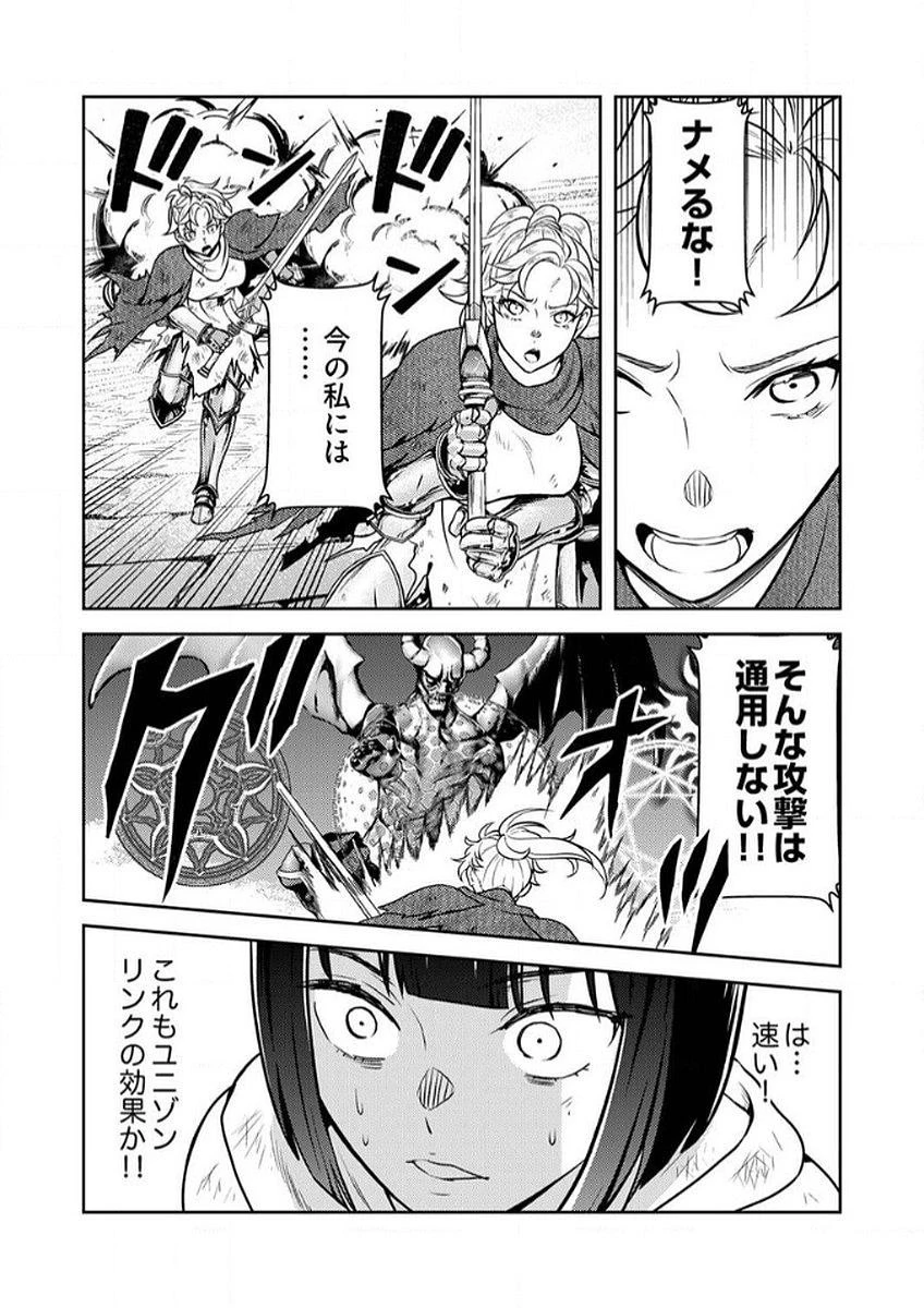 最凶貴族は死亡フラグを覆す 第8話 - 10
