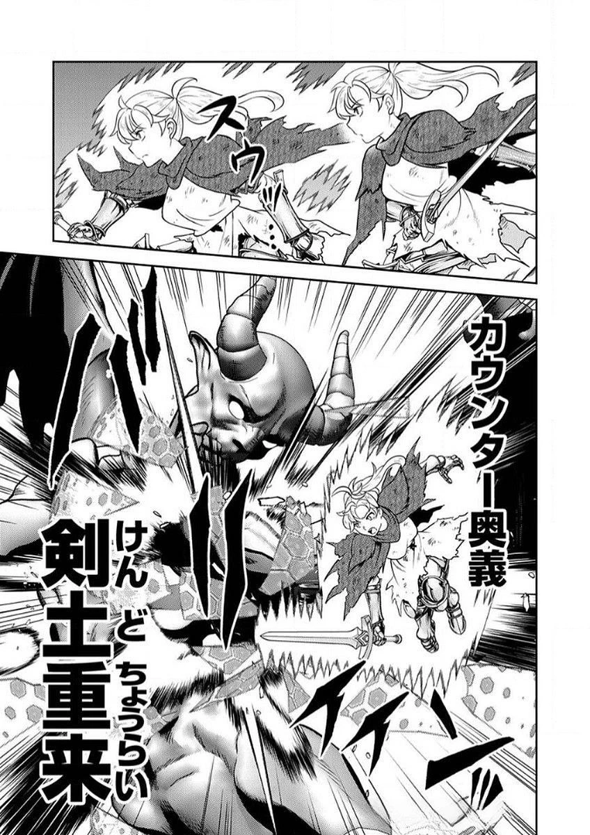 最凶貴族は死亡フラグを覆す 第8話 - 11