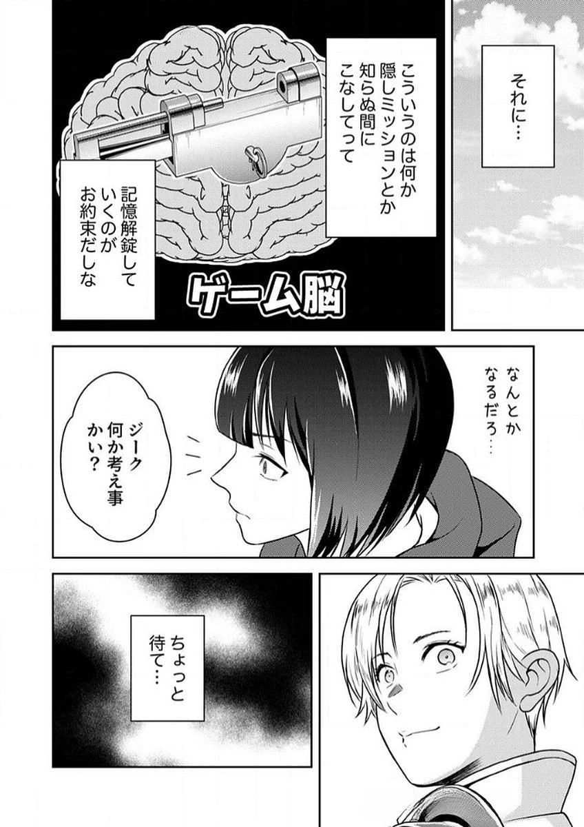 最凶貴族は死亡フラグを覆す 第9話 - 22