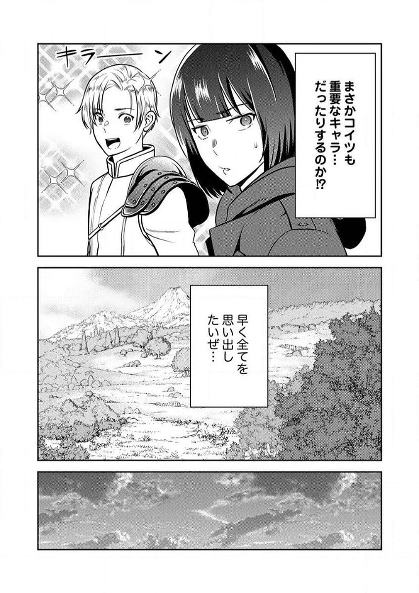 最凶貴族は死亡フラグを覆す 第9話 - 23