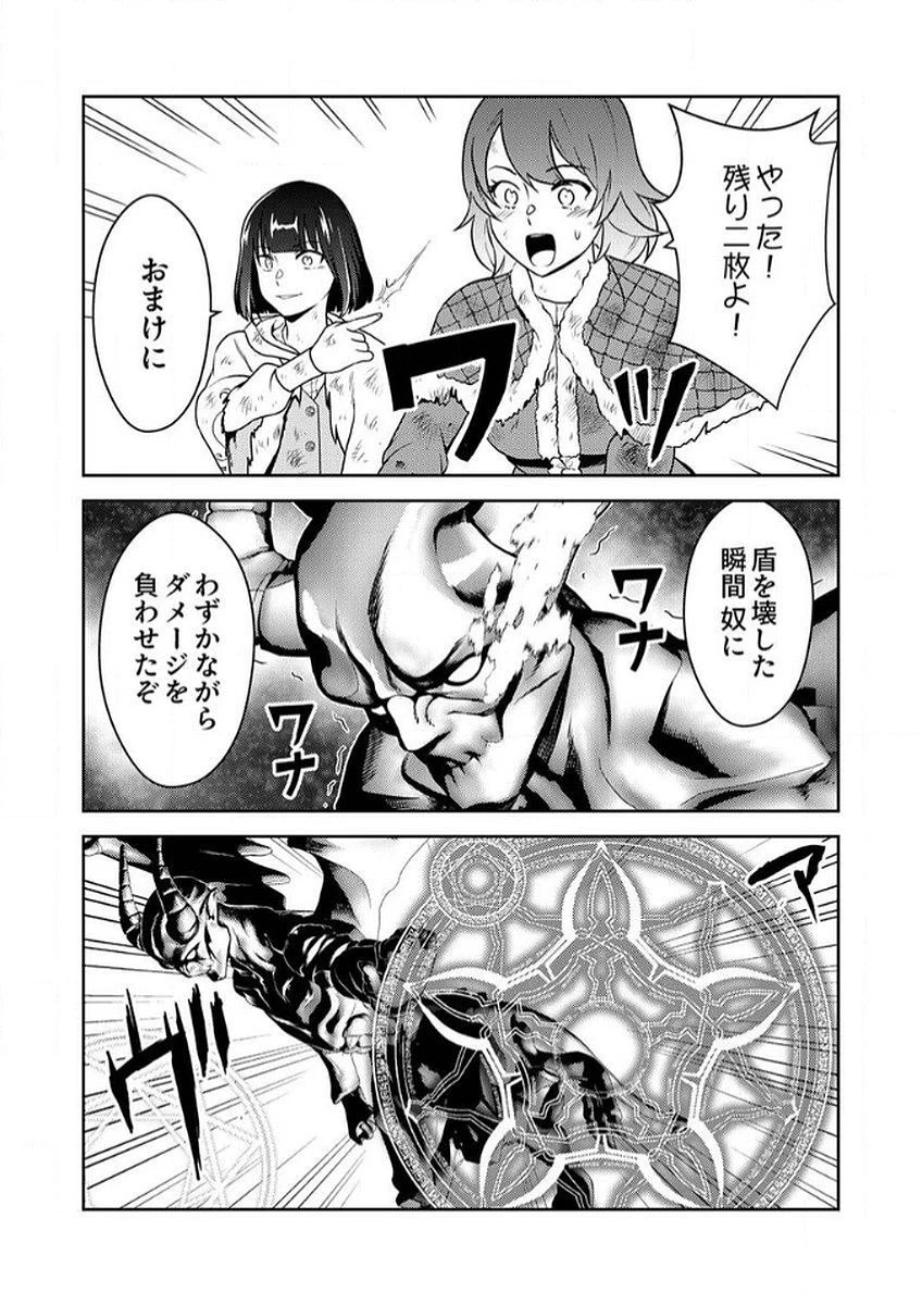 最凶貴族は死亡フラグを覆す 第8話 - 12