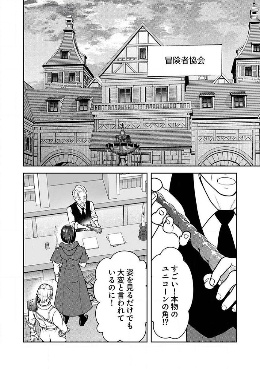 最凶貴族は死亡フラグを覆す 第9話 - 24