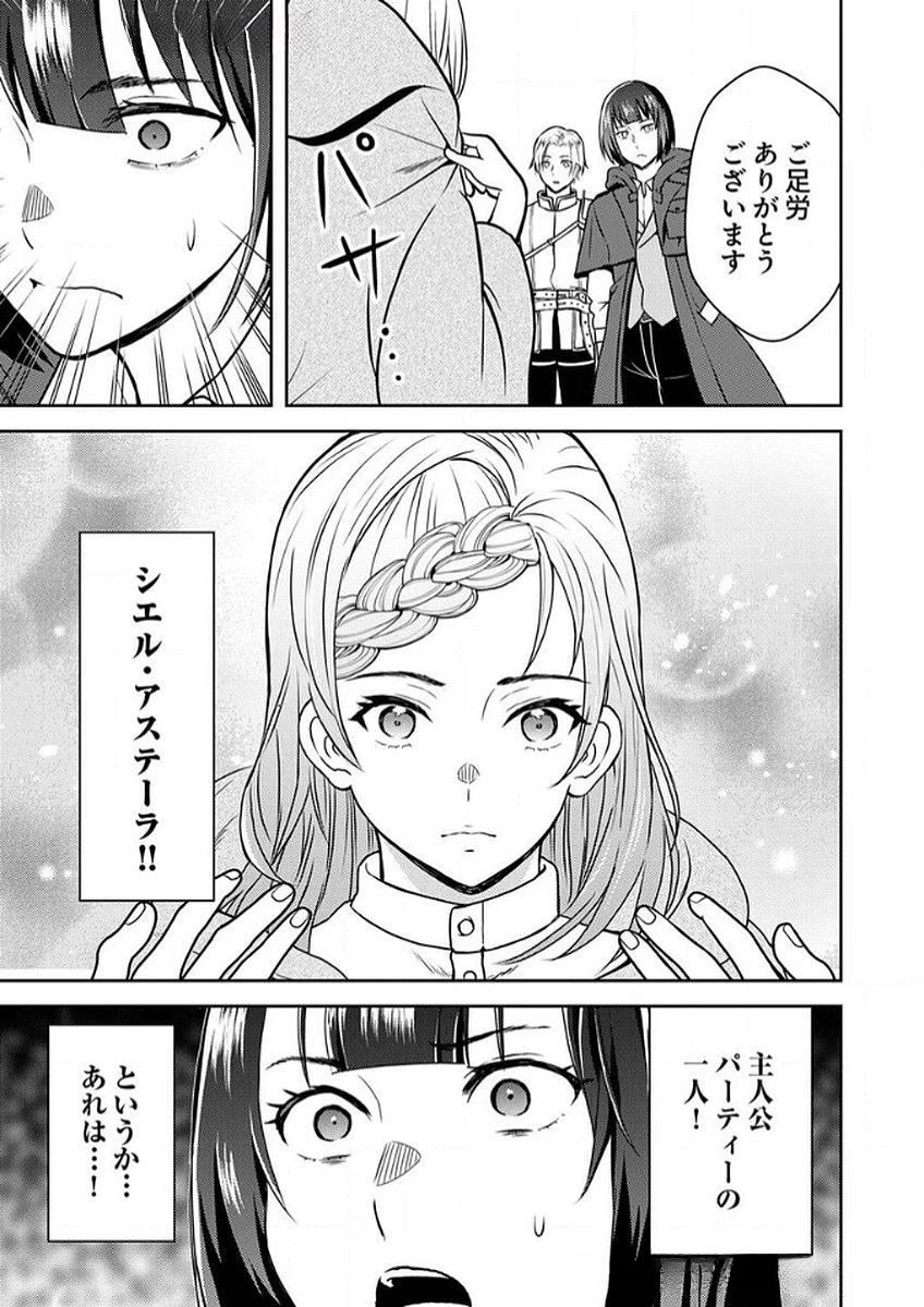 最凶貴族は死亡フラグを覆す 第9話 - 29