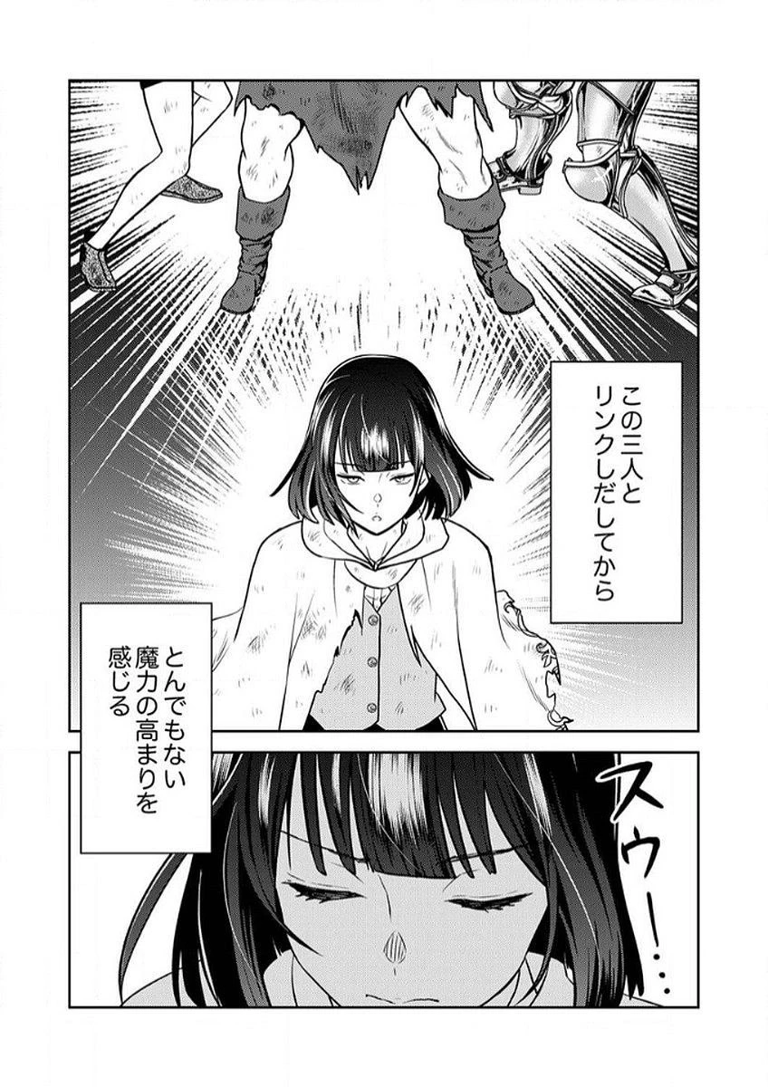 最凶貴族は死亡フラグを覆す 第8話 - 18