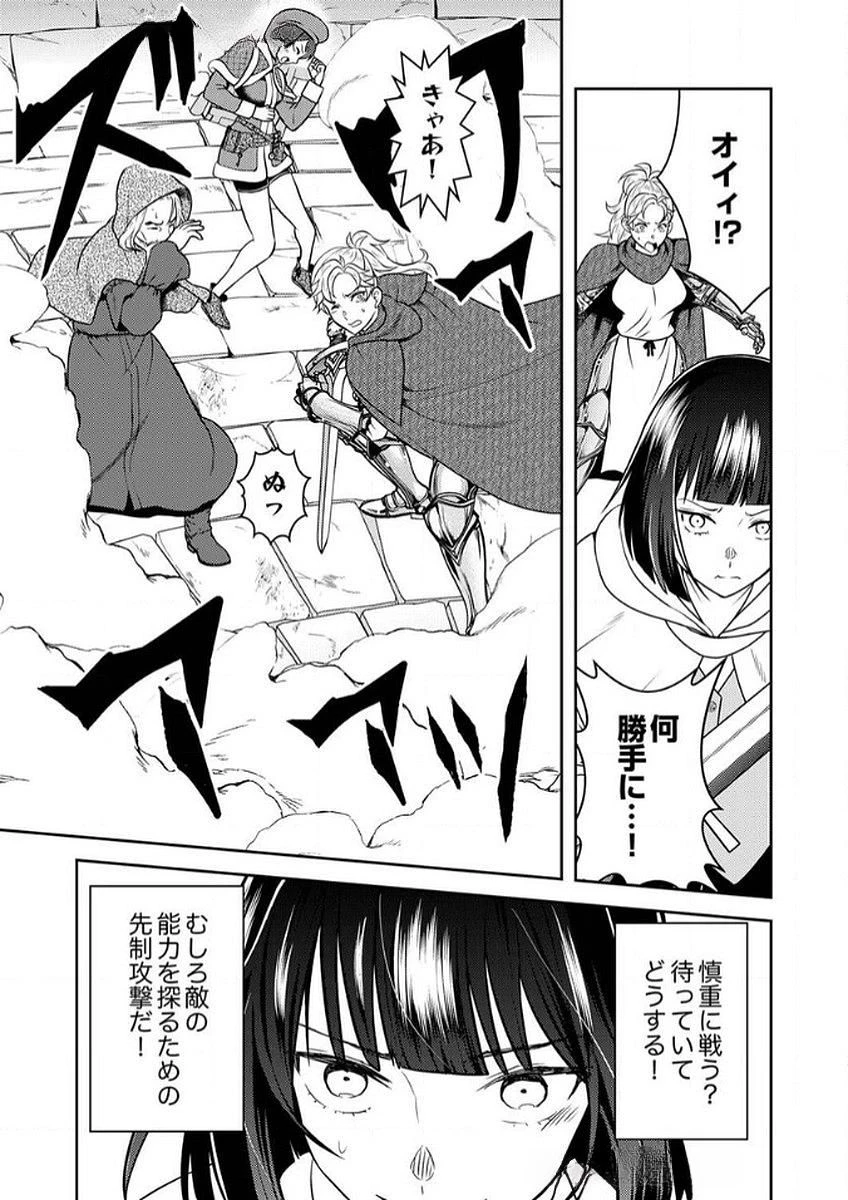 最凶貴族は死亡フラグを覆す 第7話 - 3