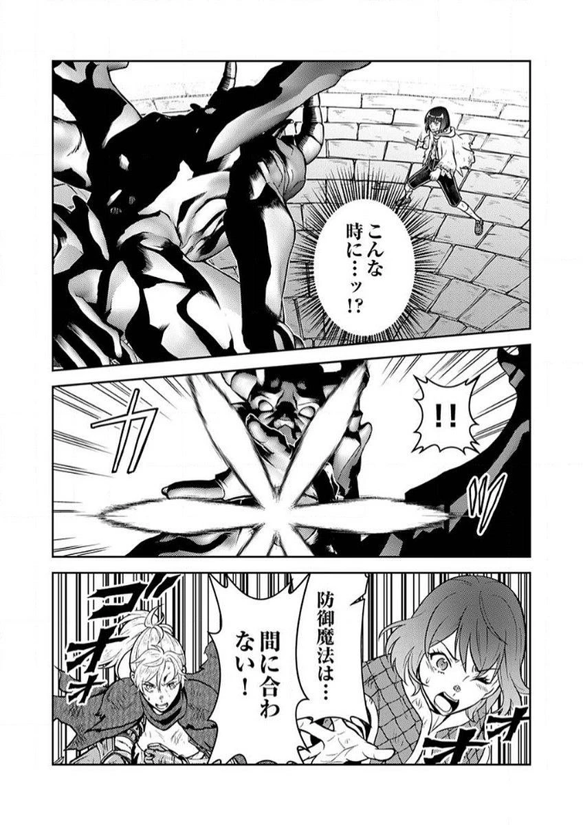 最凶貴族は死亡フラグを覆す 第8話 - 22