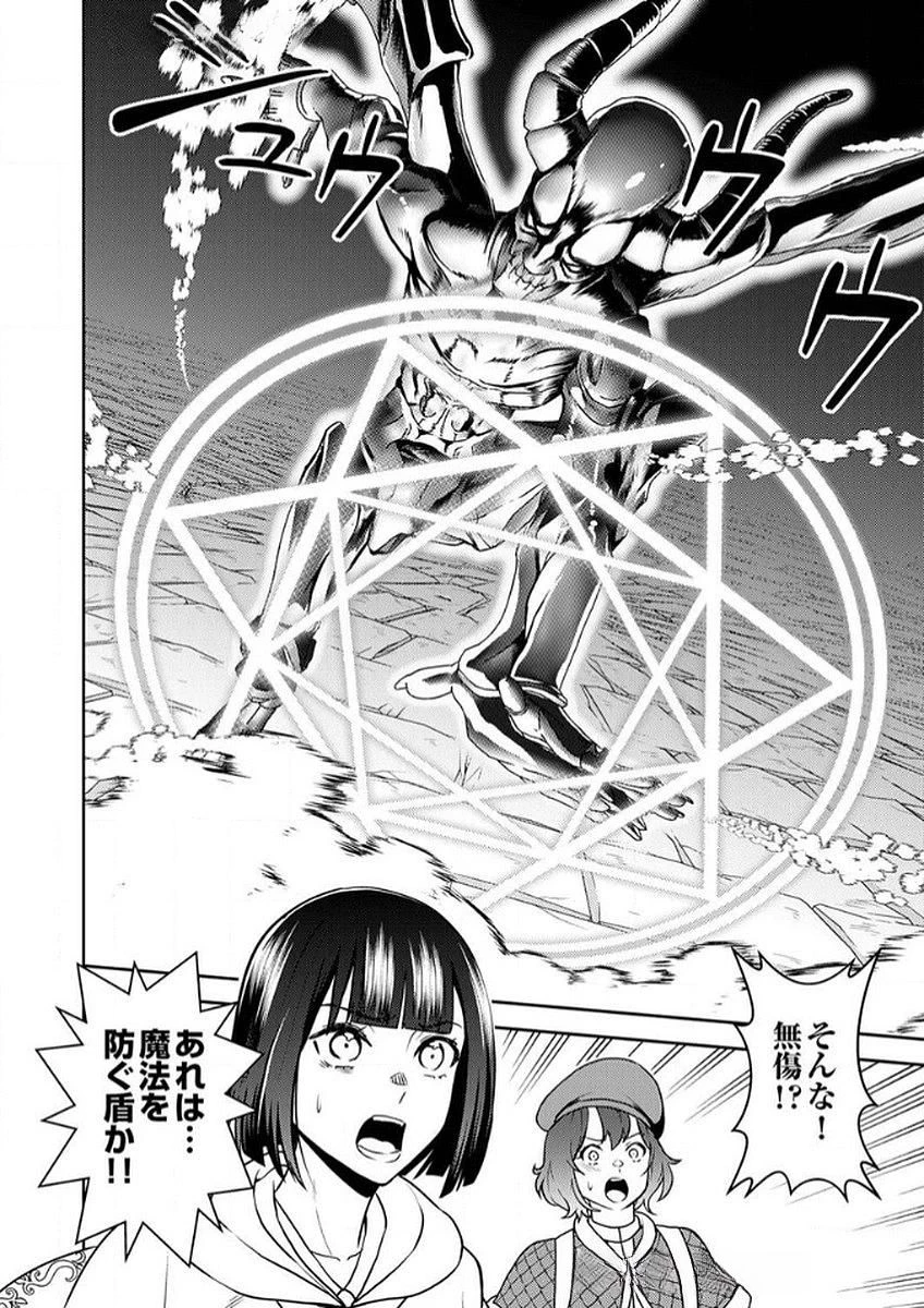 最凶貴族は死亡フラグを覆す 第7話 - 4