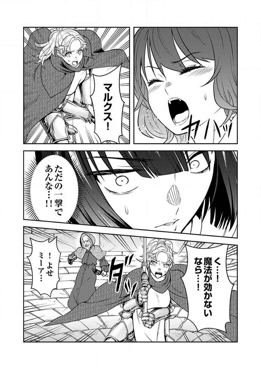 最凶貴族は死亡フラグを覆す 第7話 - 8