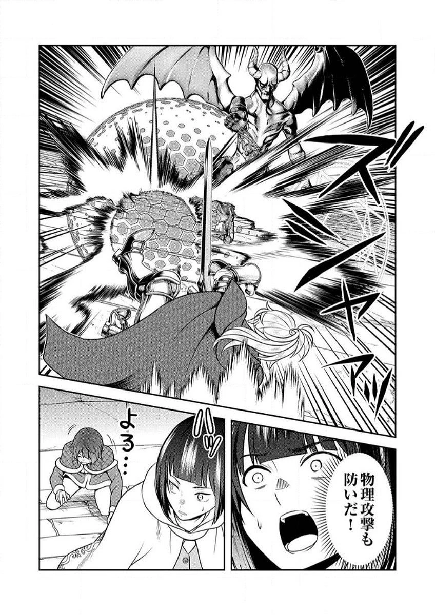 最凶貴族は死亡フラグを覆す 第7話 - 10