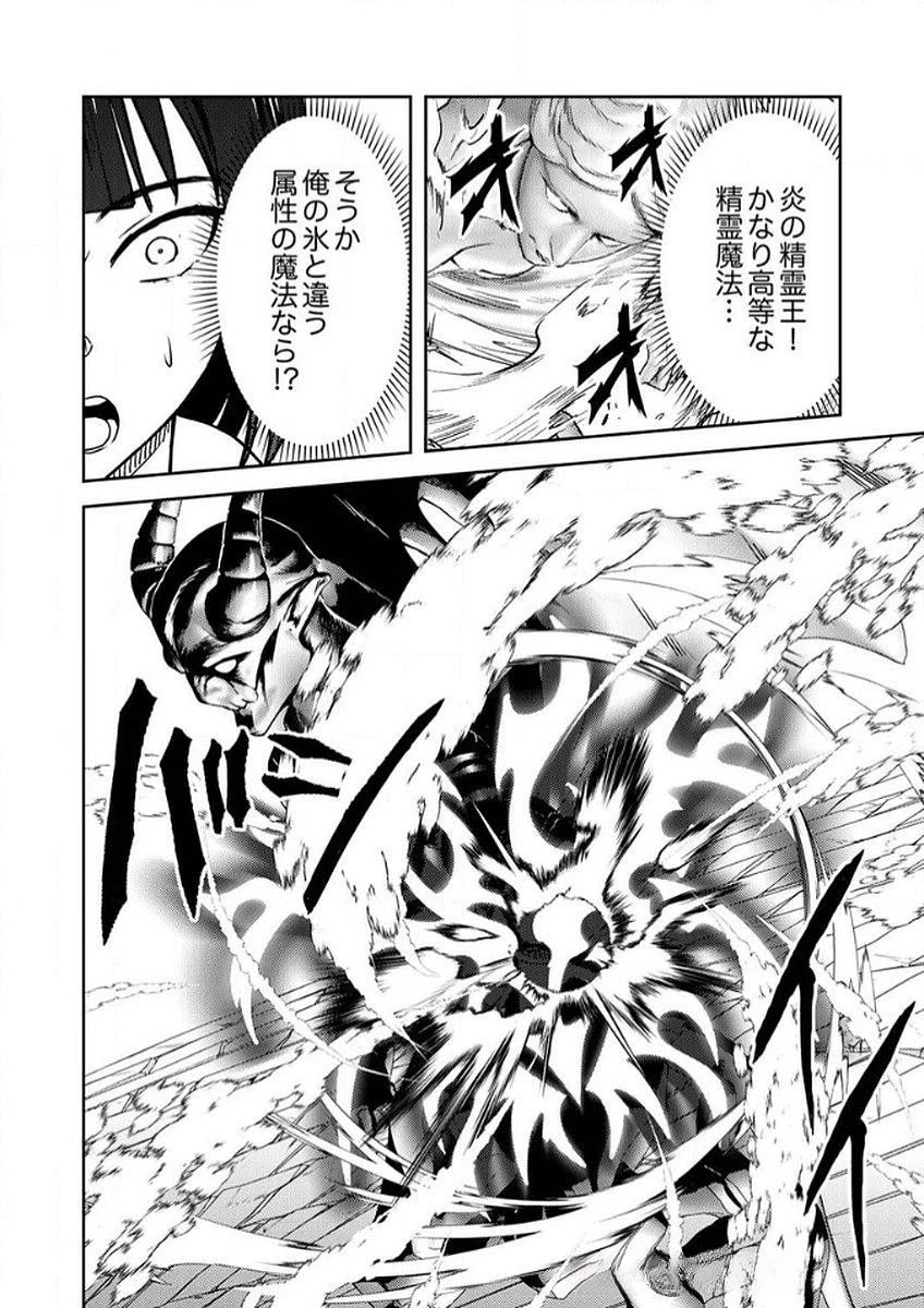 最凶貴族は死亡フラグを覆す 第7話 - 12