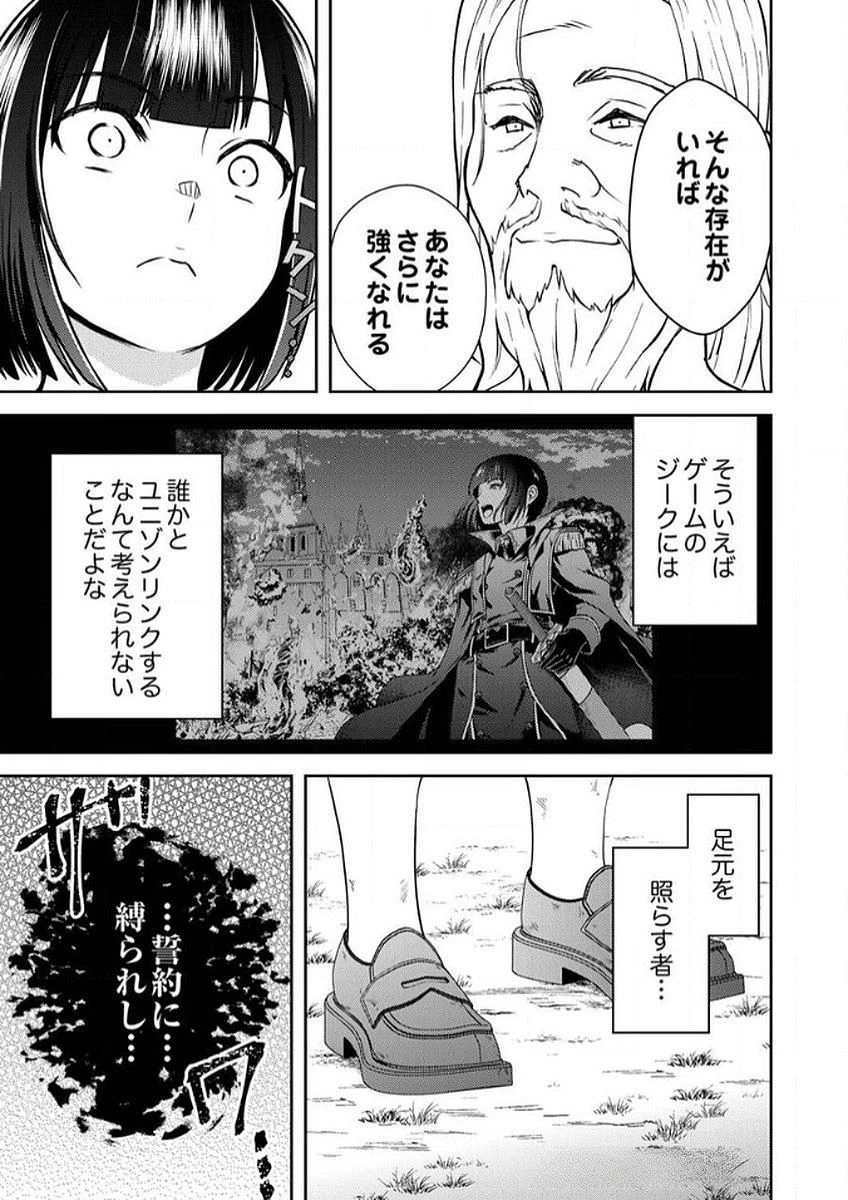 最凶貴族は死亡フラグを覆す 第8話 - 29