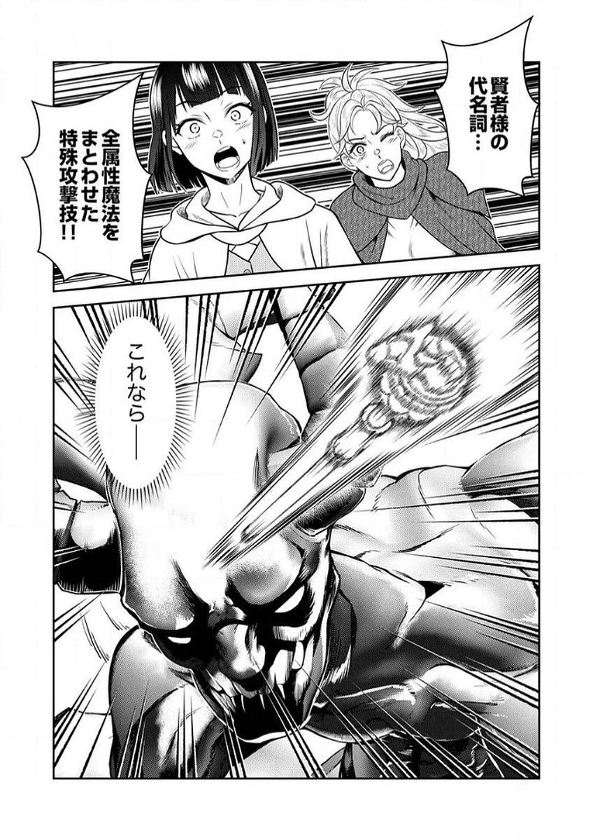 最凶貴族は死亡フラグを覆す 第7話 - 16