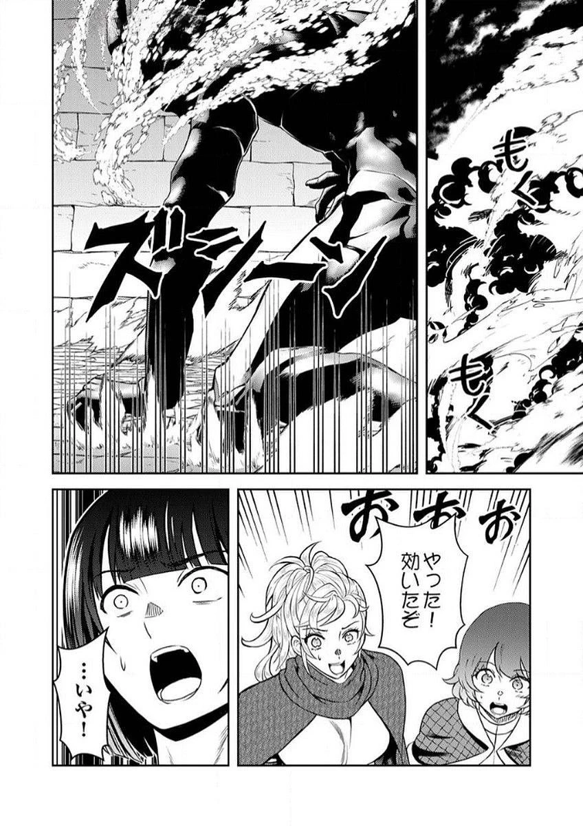 最凶貴族は死亡フラグを覆す 第7話 - 18