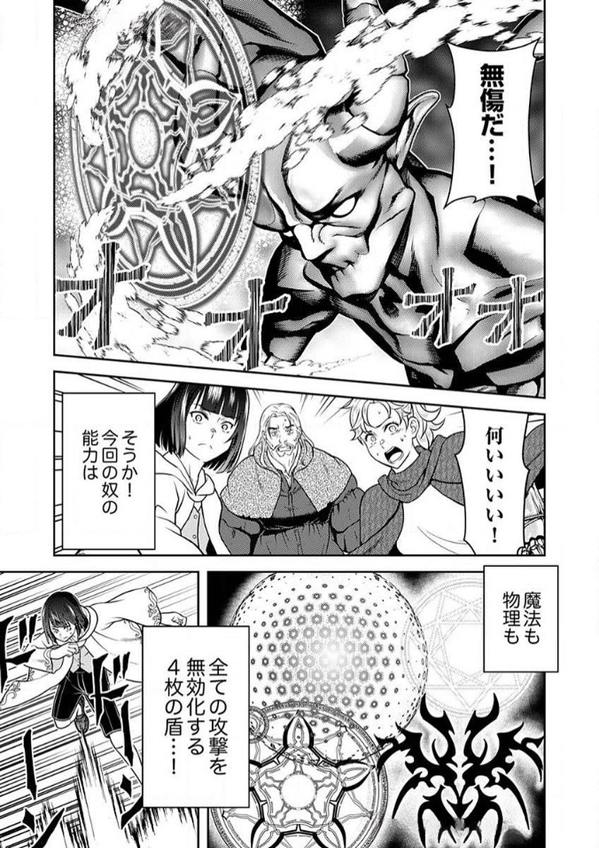 最凶貴族は死亡フラグを覆す 第7話 - 19