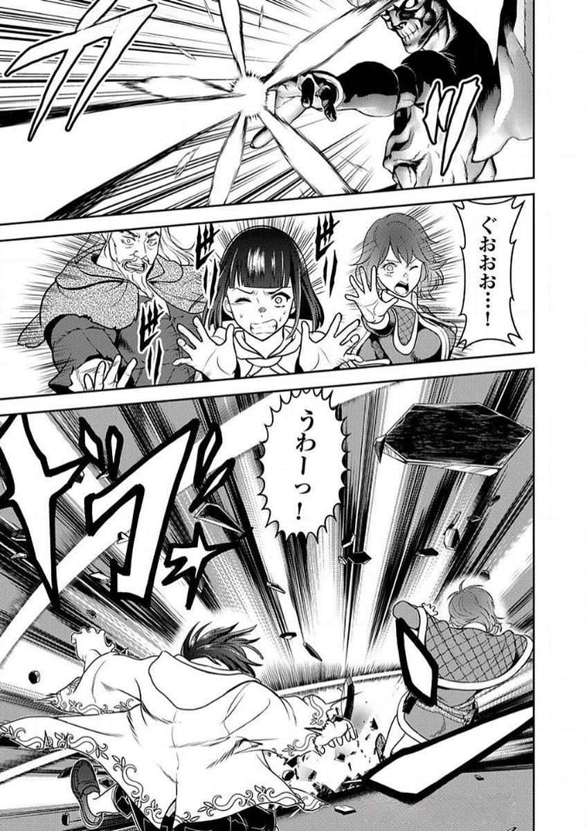 最凶貴族は死亡フラグを覆す 第7話 - 21
