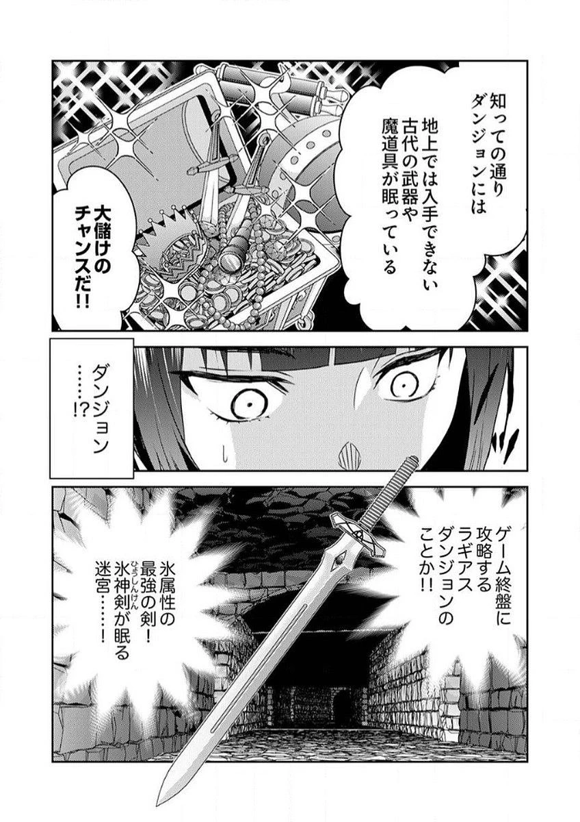 最凶貴族は死亡フラグを覆す 第6話 - 3