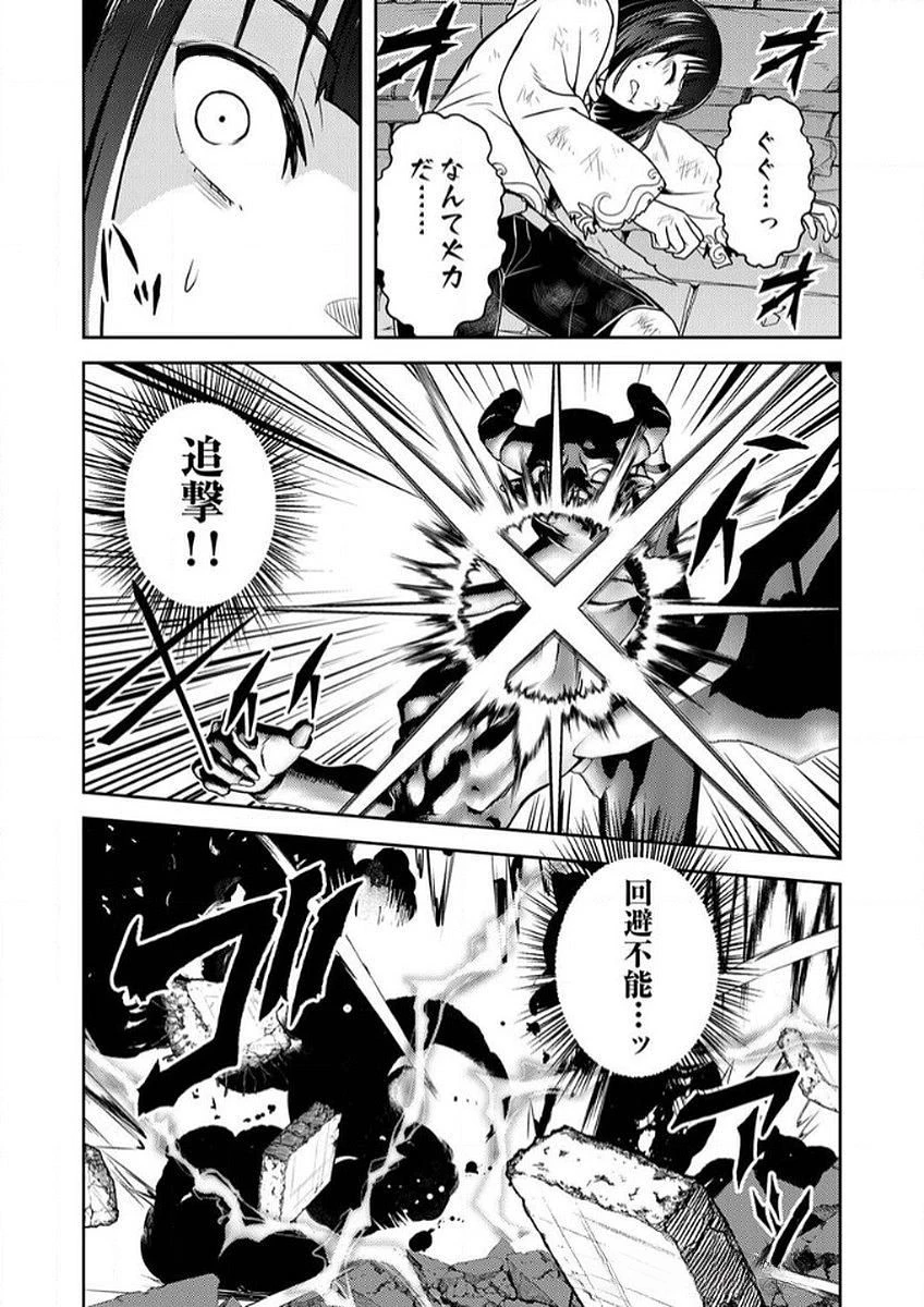 最凶貴族は死亡フラグを覆す 第7話 - 22