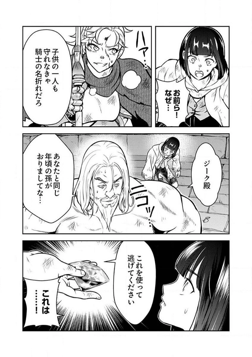 最凶貴族は死亡フラグを覆す 第7話 - 24