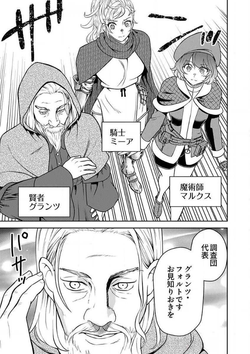 最凶貴族は死亡フラグを覆す 第6話 - 5