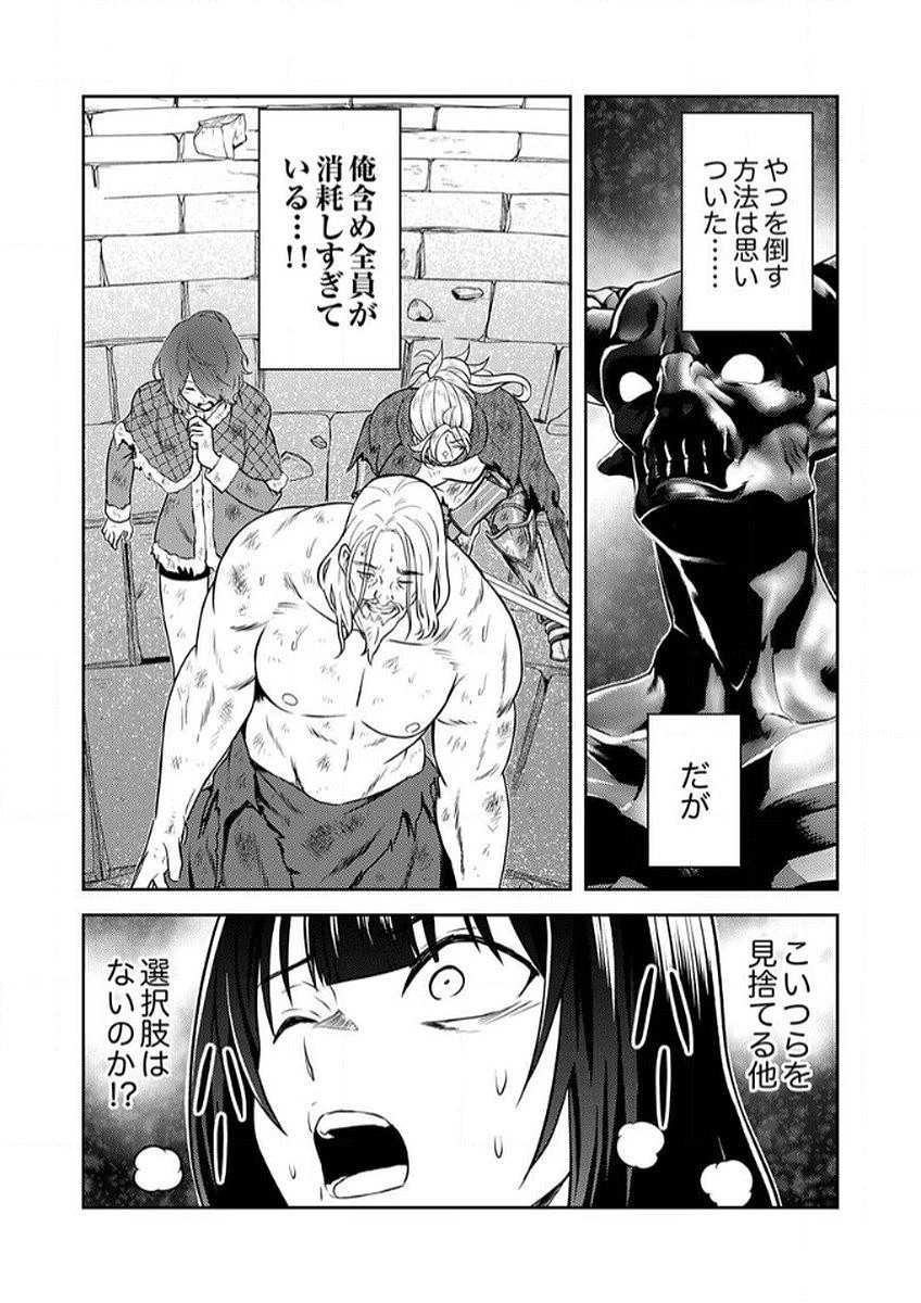 最凶貴族は死亡フラグを覆す 第7話 - 26
