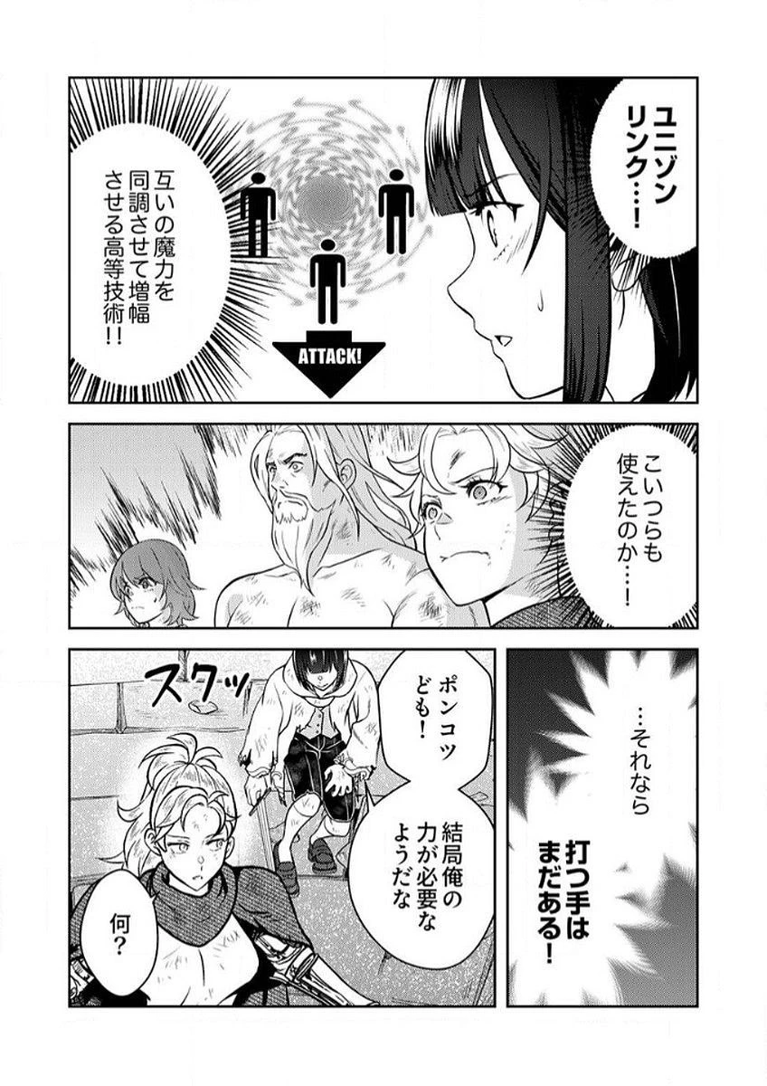 最凶貴族は死亡フラグを覆す 第7話 - 29
