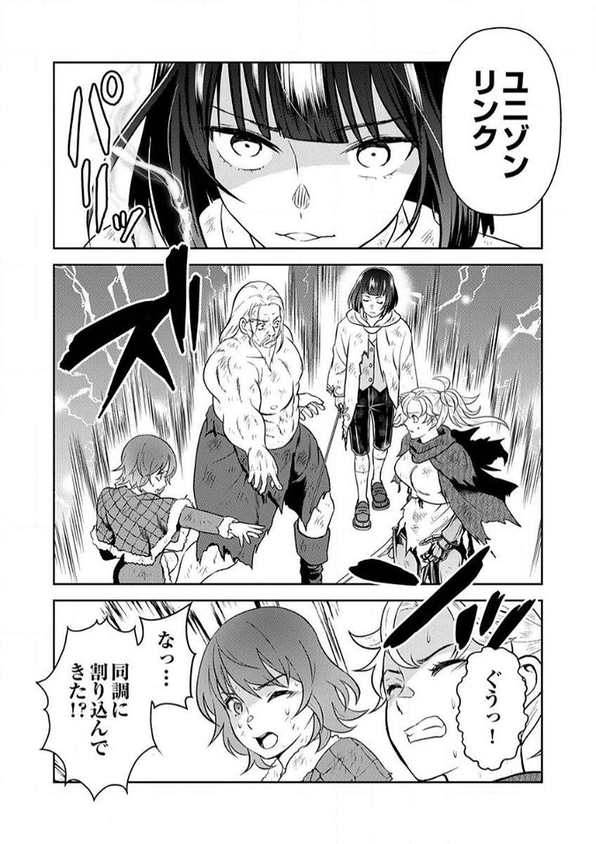最凶貴族は死亡フラグを覆す 第7話 - 30