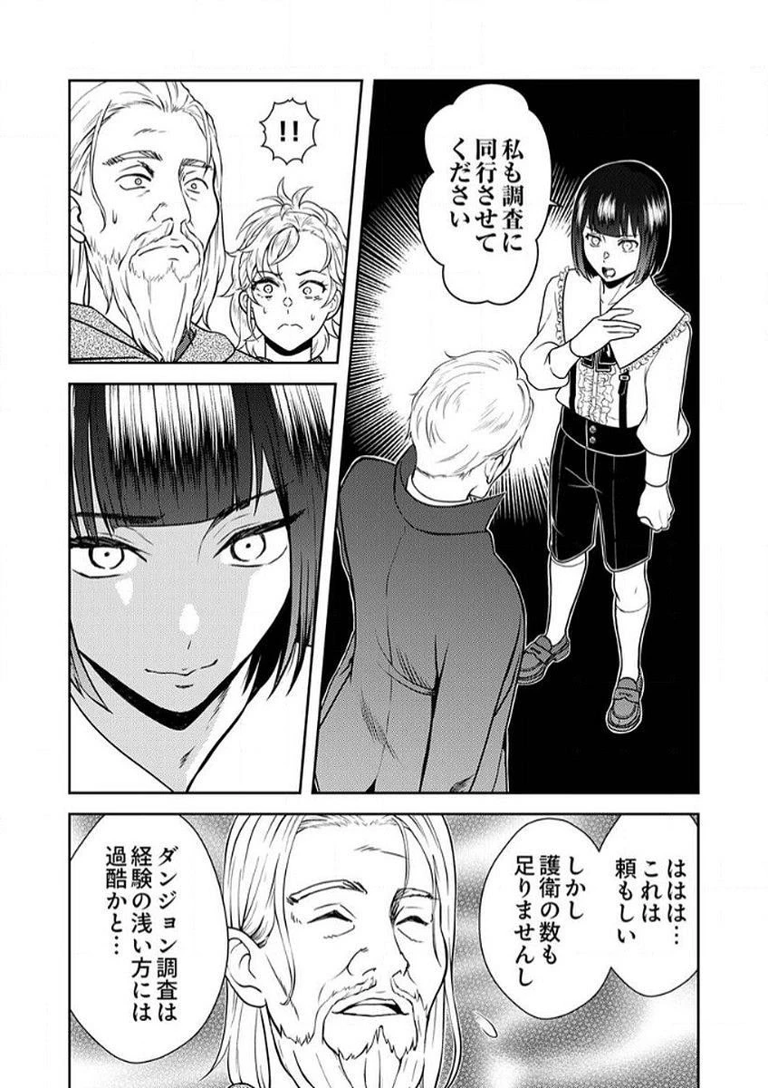 最凶貴族は死亡フラグを覆す 第6話 - 10