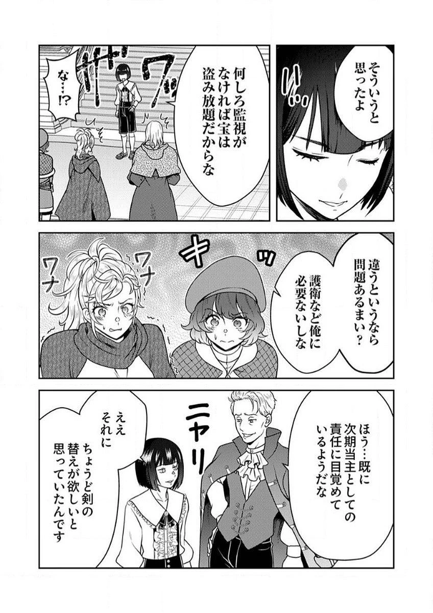 最凶貴族は死亡フラグを覆す 第6話 - 11