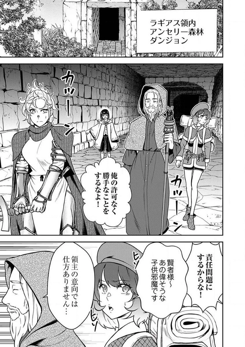 最凶貴族は死亡フラグを覆す 第6話 - 13