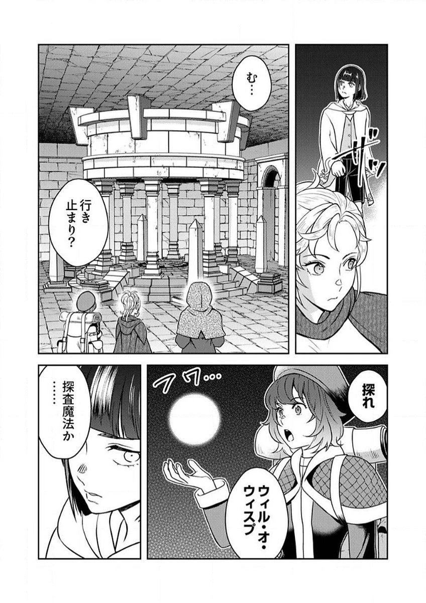 最凶貴族は死亡フラグを覆す 第6話 - 14