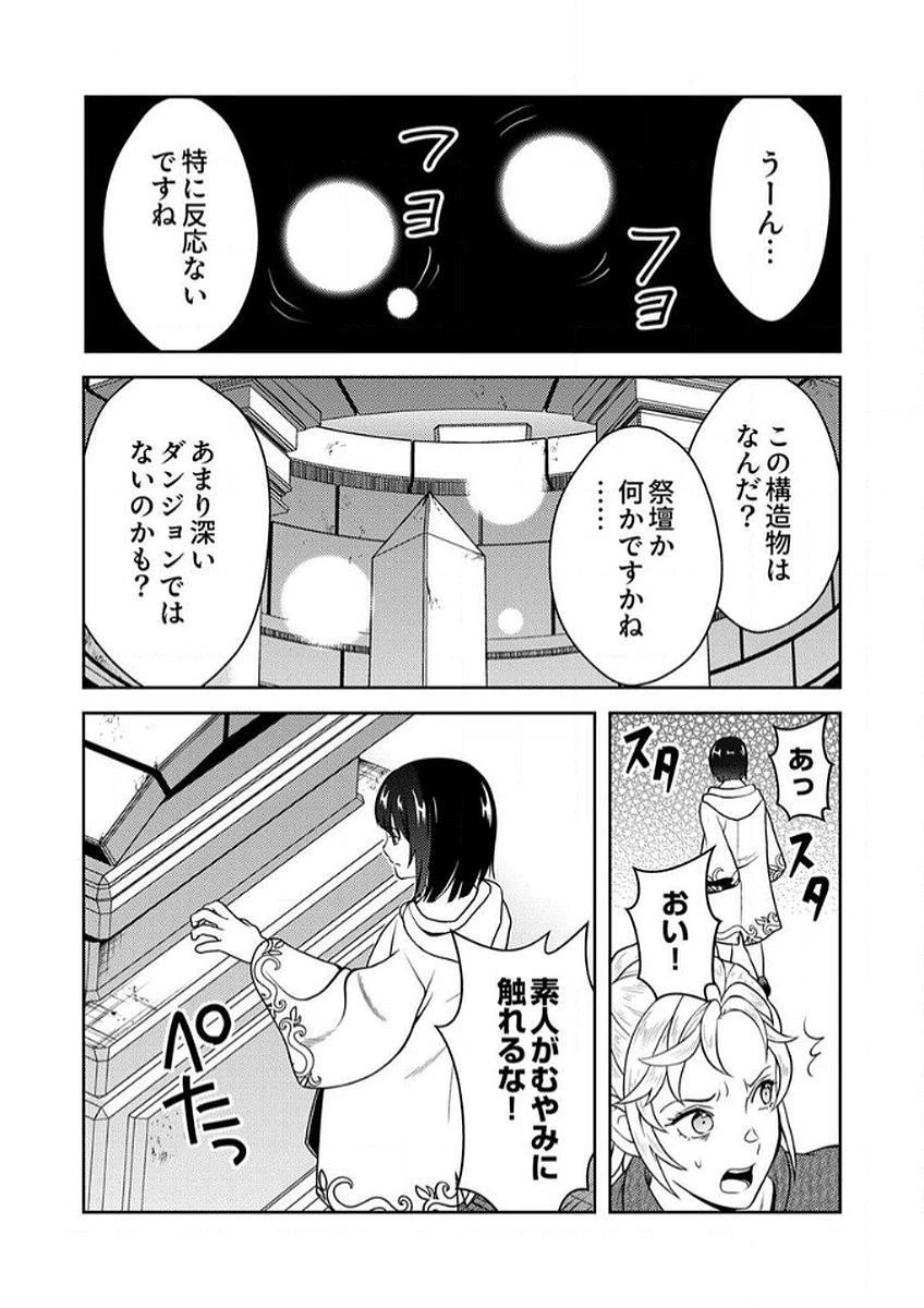 最凶貴族は死亡フラグを覆す 第6話 - 15