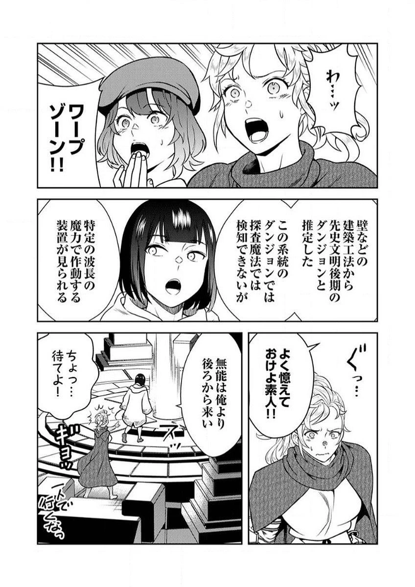 最凶貴族は死亡フラグを覆す 第6話 - 17