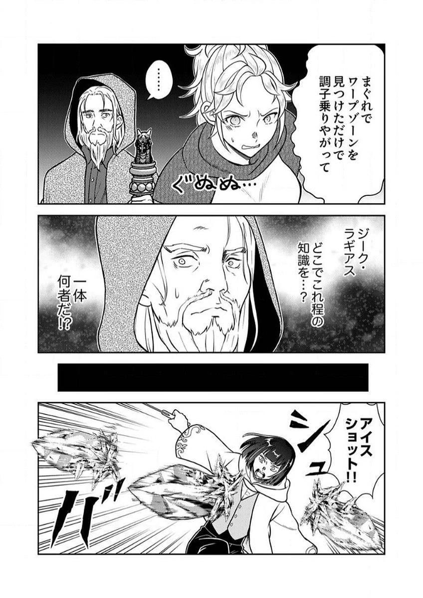 最凶貴族は死亡フラグを覆す 第6話 - 18