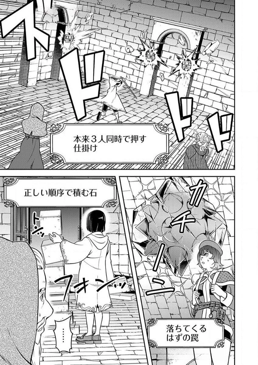 最凶貴族は死亡フラグを覆す 第6話 - 19