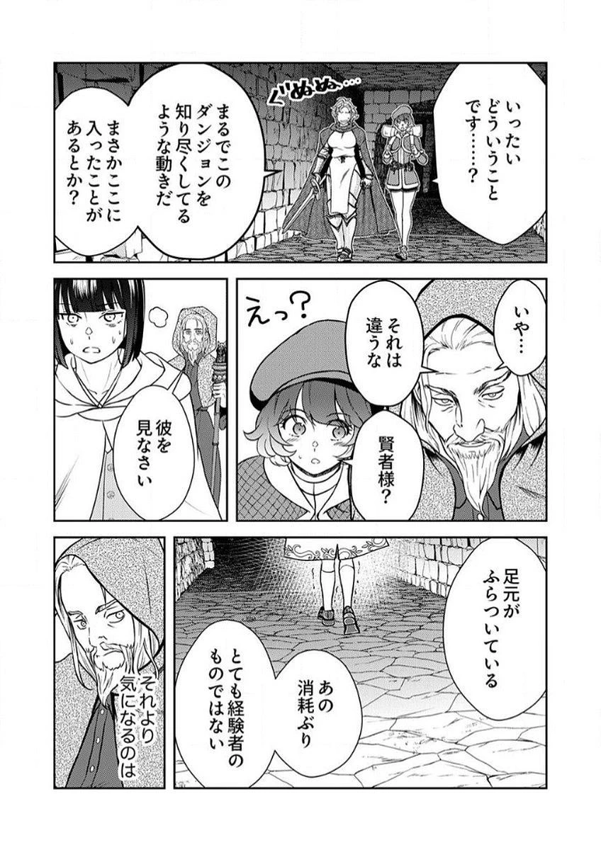 最凶貴族は死亡フラグを覆す 第6話 - 20