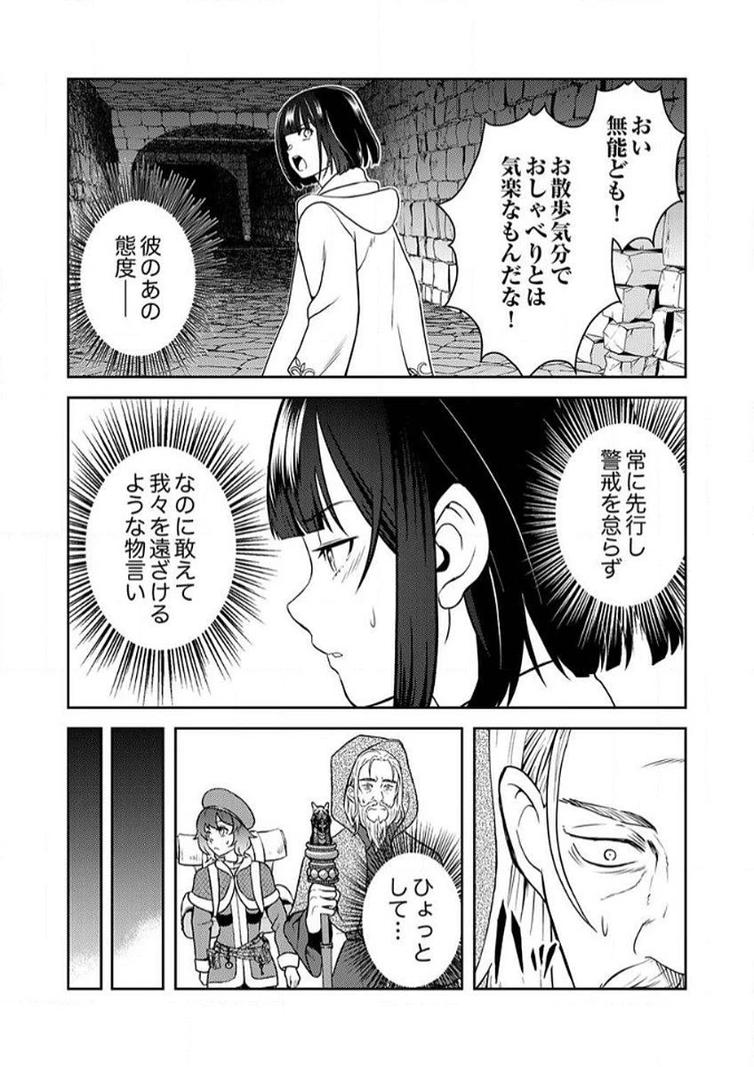 最凶貴族は死亡フラグを覆す 第6話 - 21