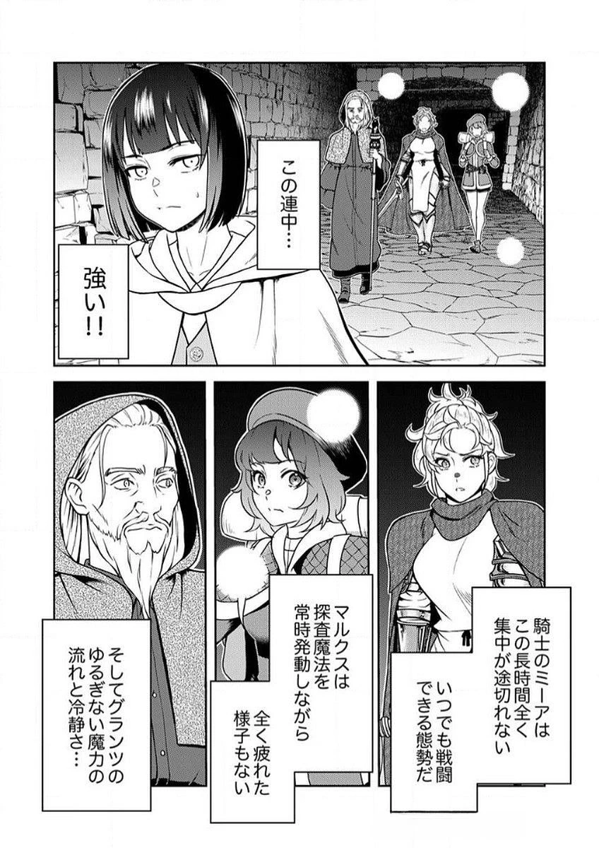 最凶貴族は死亡フラグを覆す 第6話 - 22